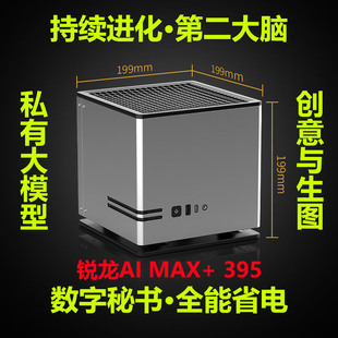 AMD锐龙AIMAX 395私有大模型ragpc迷你主机ABEESTATION395MAX液冷