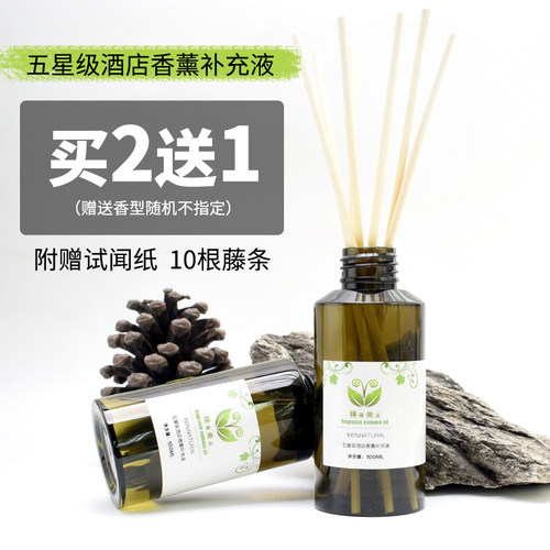 无火香薰精简百纳香氛