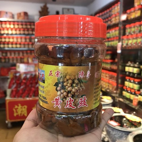 鸡心/甘草/九制黄皮豉 潮州三宝特产 正宗陈年蜜制饯果脯零食小吃
