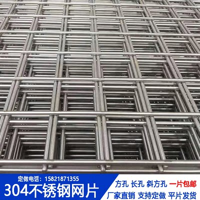 优质 304不锈钢网片 专业护栏定做 焊接防护隔离网格平片电焊网子