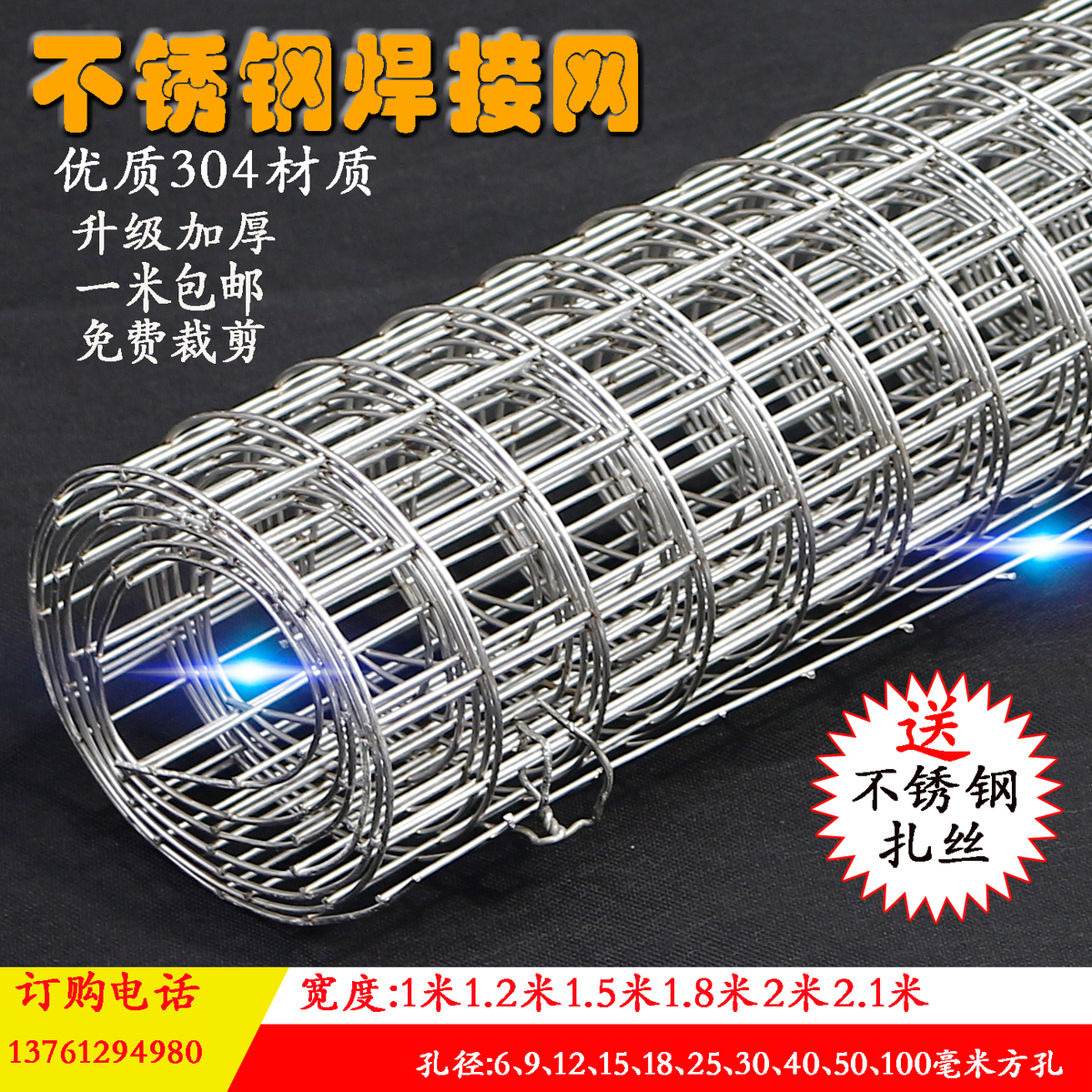 厂家直销河北焊接网304不锈钢