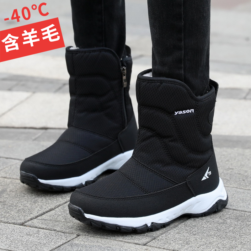 零下40度保暖东北冬季雪地靴男
