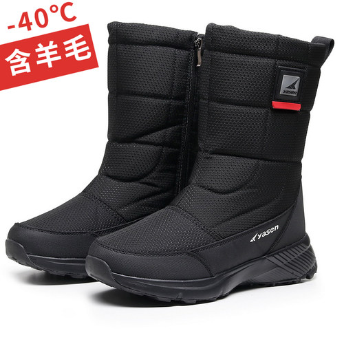 零下40度保暖东北雪地靴男士加绒加厚冬季棉鞋防水防滑高筒靴子