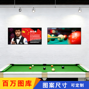 台球装饰画横版桌球室俱乐部挂画奥沙利文赵心童签约球员高档壁画
