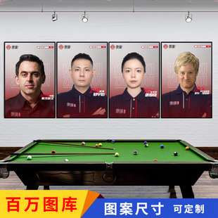 康溪盛世台球厅装饰画郑宇伯楚秉杰康溪战队签约球员挂画宣传壁画