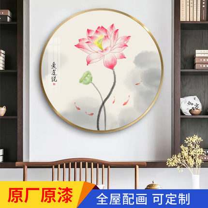 新中式荷花装饰画客厅禅意挂画书房办公室入户玄关茶室西墙画圆形