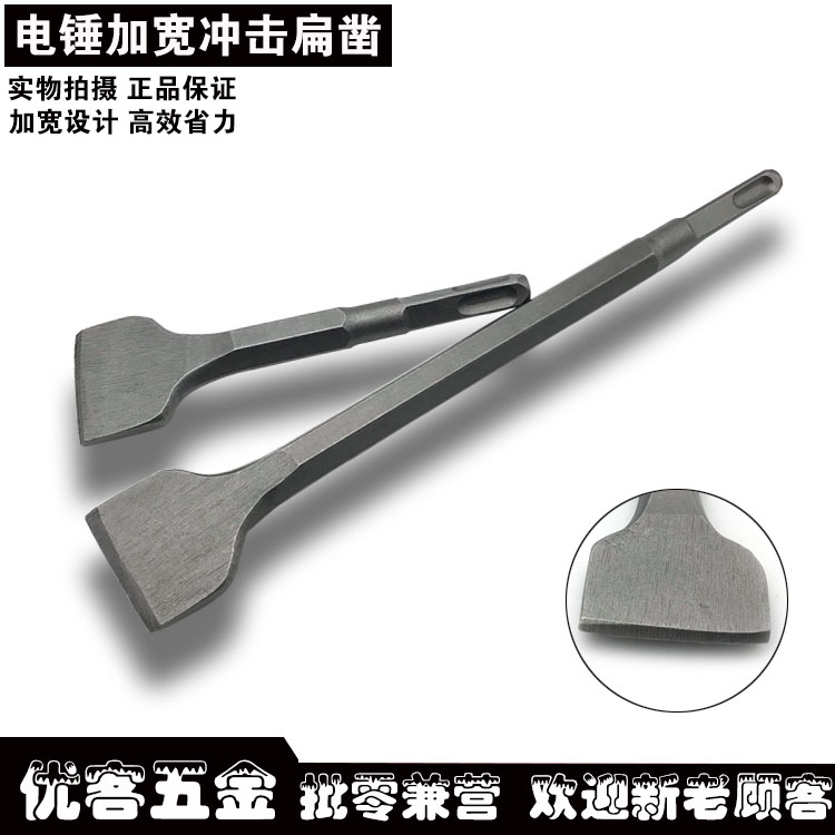 电锤冲击钻头方柄圆柄尖扁凿子长镐钎电镐头铲子U型凿开槽穿墙钻