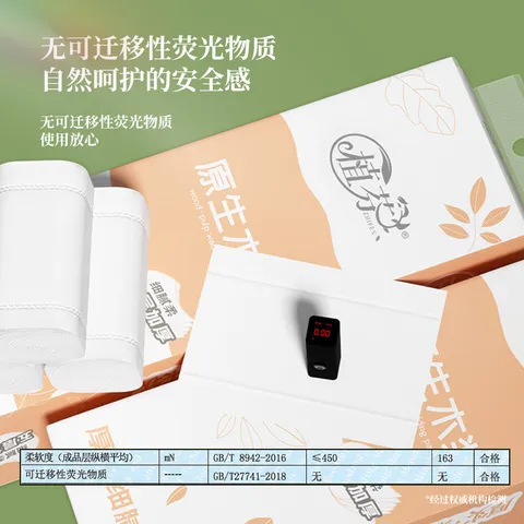 卷纸14卫生纸纸巾无芯原木家用整箱手纸实惠装厕所厕纸卷