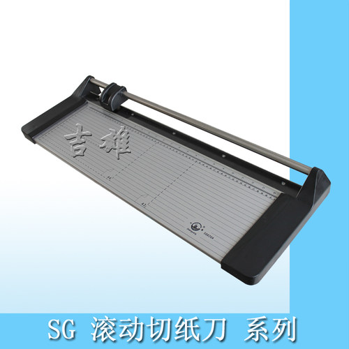 SG-620滚动切纸刀锋利耐用
