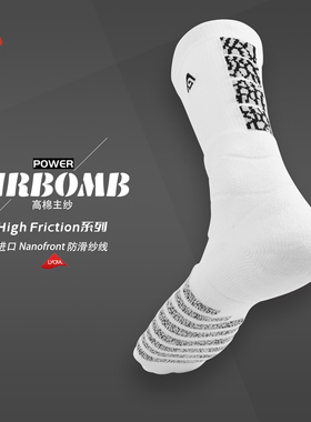爱博NF进口防滑纱礼盒装高棉POWER能量块防滑耐磨高弹耐久篮球袜