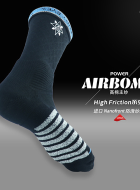 爱博赤瞳高棉POWER进口NF防滑纱华夫格袜筒脚踝橡筋高筒篮球袜
