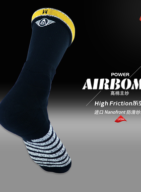 爱博银翼2.0高棉POWER加厚耐磨毛巾底NF进口防滑纱职业精英篮球袜