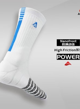 AIRBOMB爱博NF进口防滑纱防滑专业篮球袜POWER级球员精英篮球袜