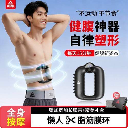 匹克筋膜环甩脂机懒人运动神器