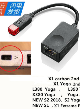 适应于 X1 Carbon S1 L380迷你网口RJ45以太网卡4X90F84315转接线