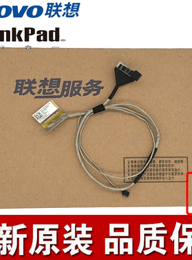 联想集成独立G40-30 G40-45 G40-70 V1000 V2000屏线DC02001MG00