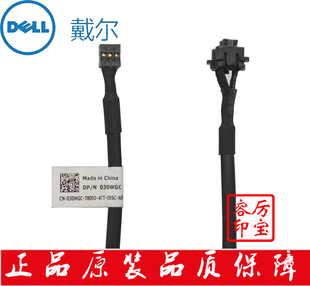 适用于戴尔OptiPlex 390 790 990 7010 XE2 DT MT大小机箱开关线