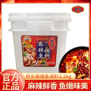 桥头麻辣鱼调料3.2kg商用桶装 重庆鱼火锅底料水煮酸菜鱼麻辣香锅