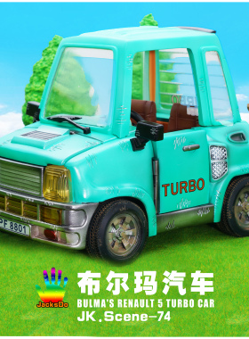 JacksDo DBZ 布尔玛汽车(可亮灯)龙珠载具龙珠汽车gk模型