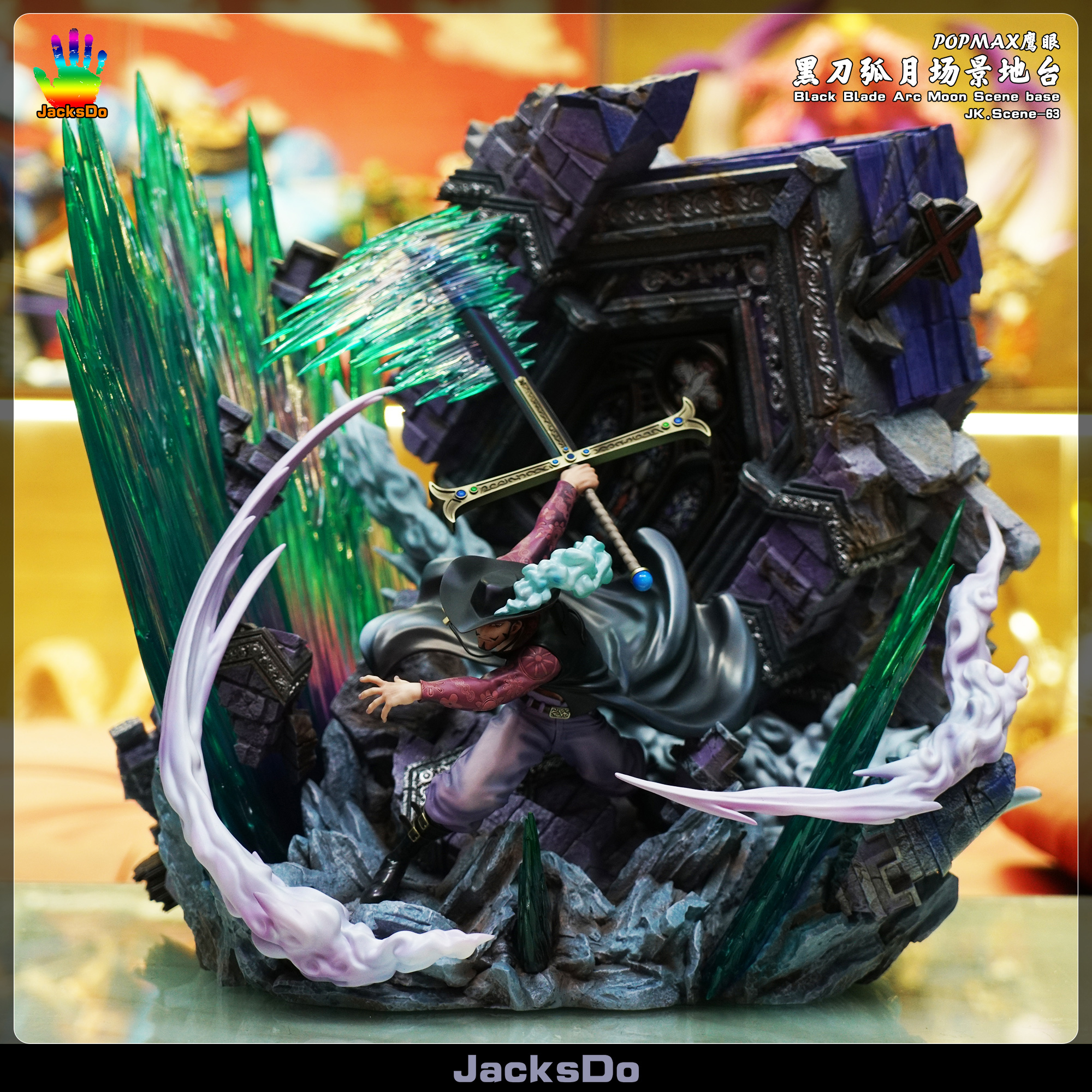 JacksDoPOPMAX鹰眼地台