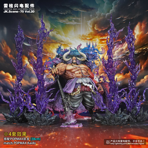 凯多雷柱闪电特效配件