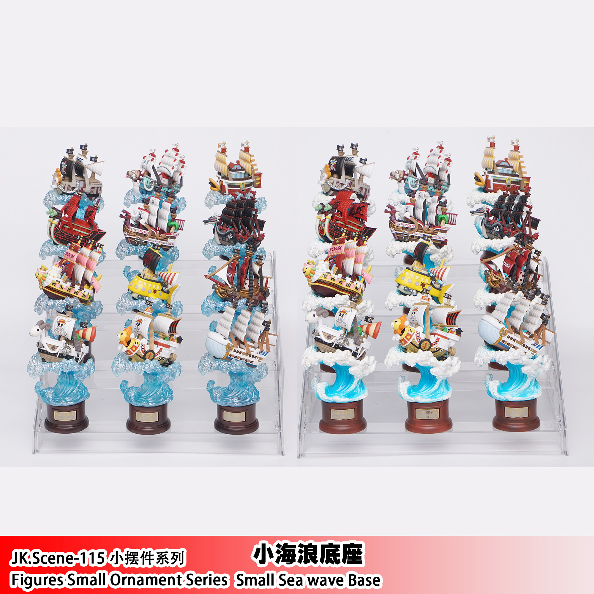 JacksDo海贼船小海浪底座搭配POP MART泡泡玛特海贼船盲盒,模玩/动漫/周边/娃圈三坑/桌游,等比例手办/Q版手办专区,淘宝优惠券,粉丝福利购,淘宝优惠卷