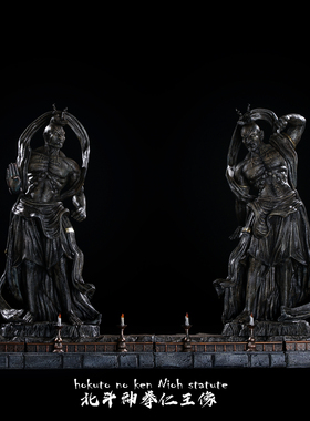 JacksDo 北斗神拳仁王像 场景地台 树脂场景