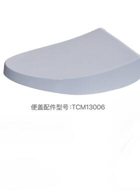 TOTO卫洗丽原装上盖 配件 6631C2CS便圈便座9433 6632CS喷嘴