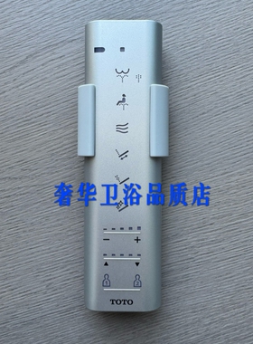 TOTO智能马桶盖手持遥控器TCF802/804C2CSR免打孔壁挂式含支架