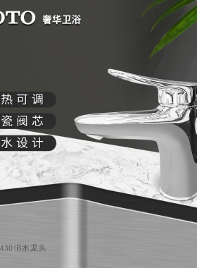TOTO新款水龙头TLS04301B 铜合金单孔冷热洗脸台盆洗手面盆