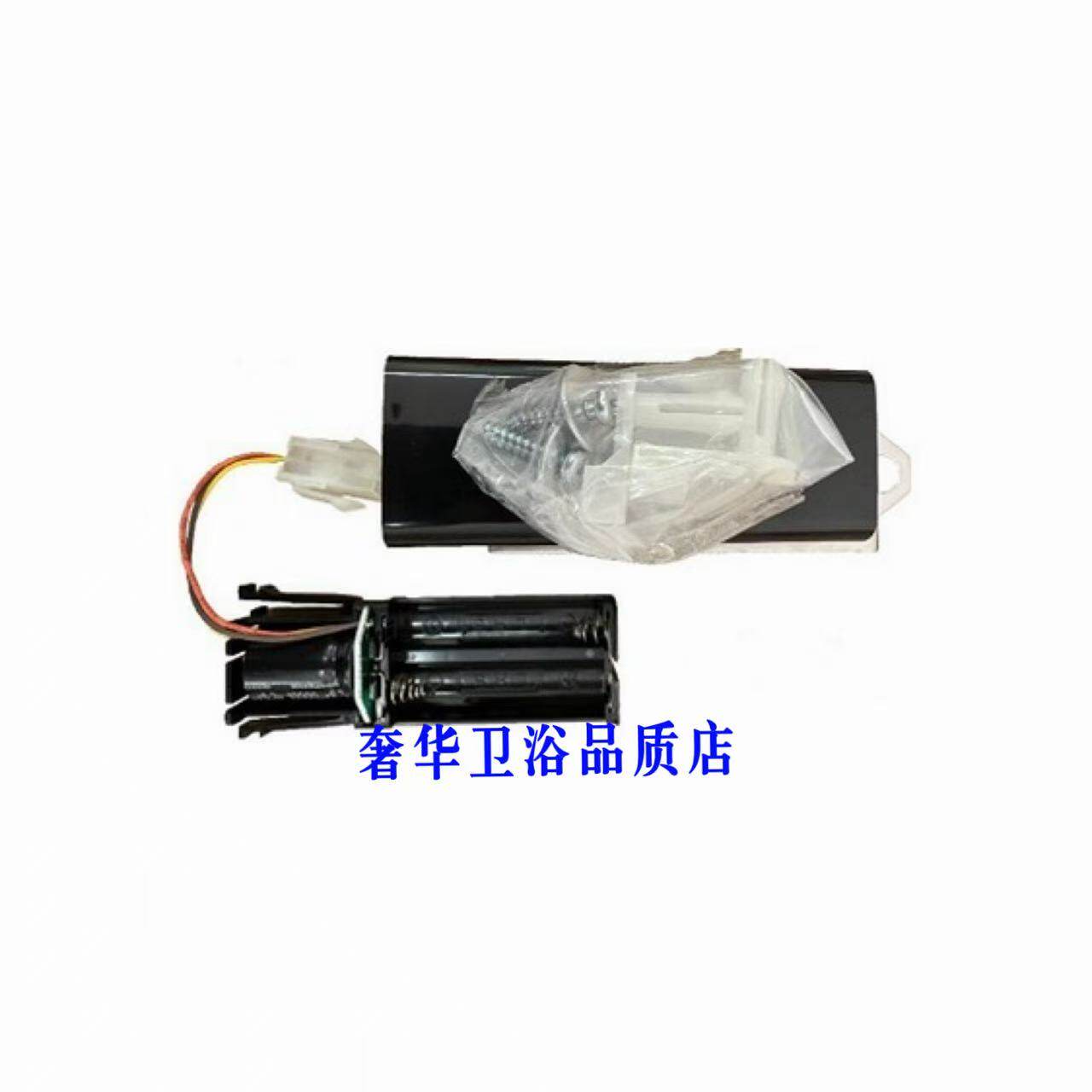 TOTO小便器干电池配件组品