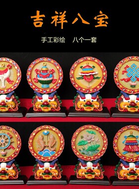 树脂藏族风格吉祥摆件密宗供佛品