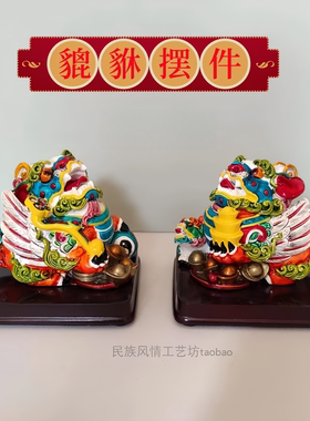 合成树脂中国风桌面摆件礼物貔貅