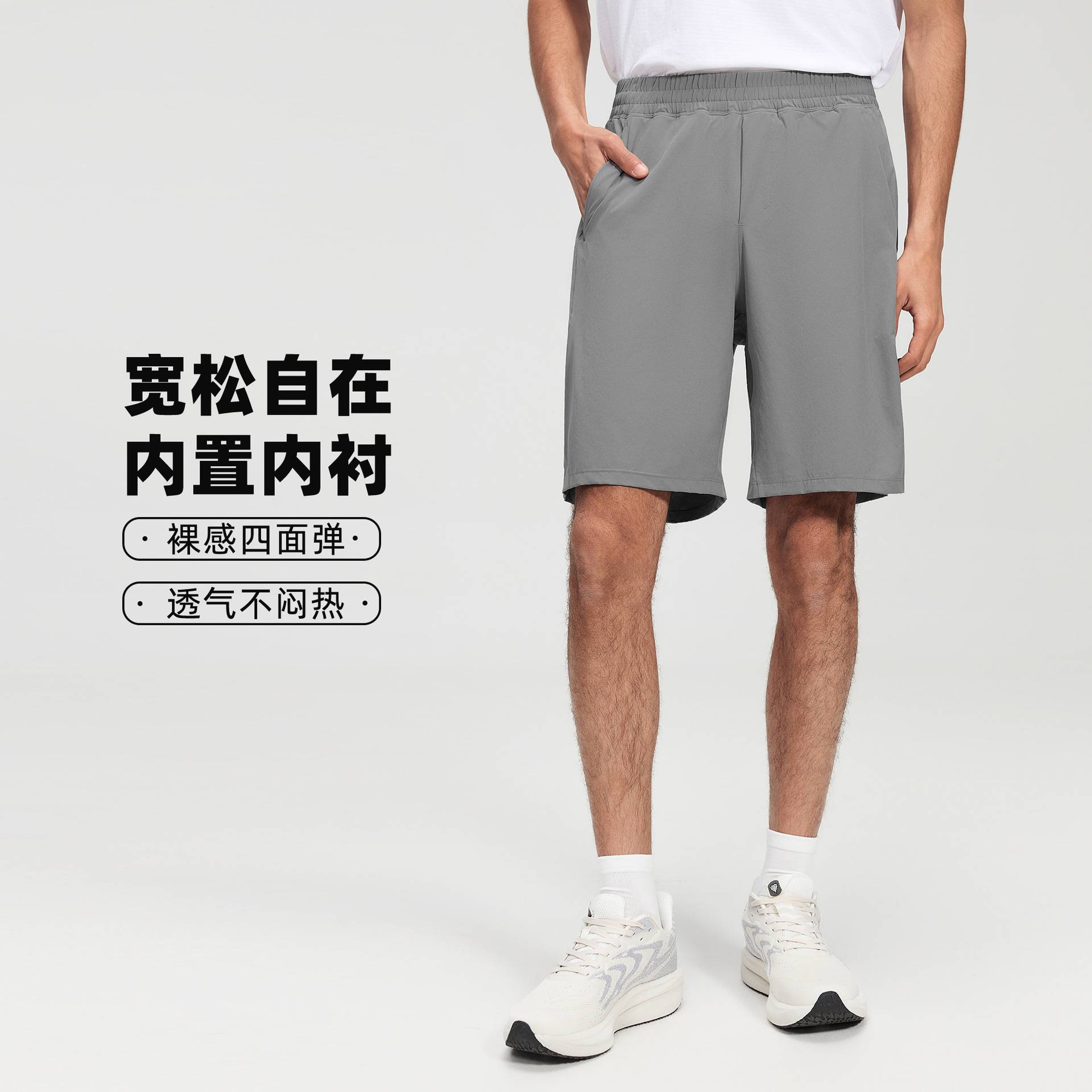 夏季带内衬运动短裤男款休闲直筒图片