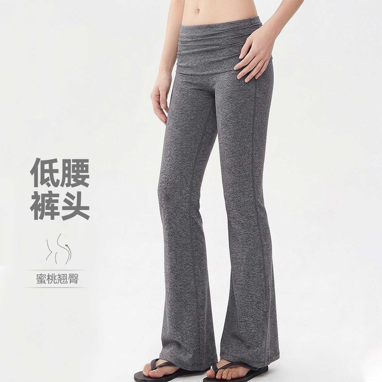 翻腰瑜伽裤女高腰提臀瑜伽微喇裤