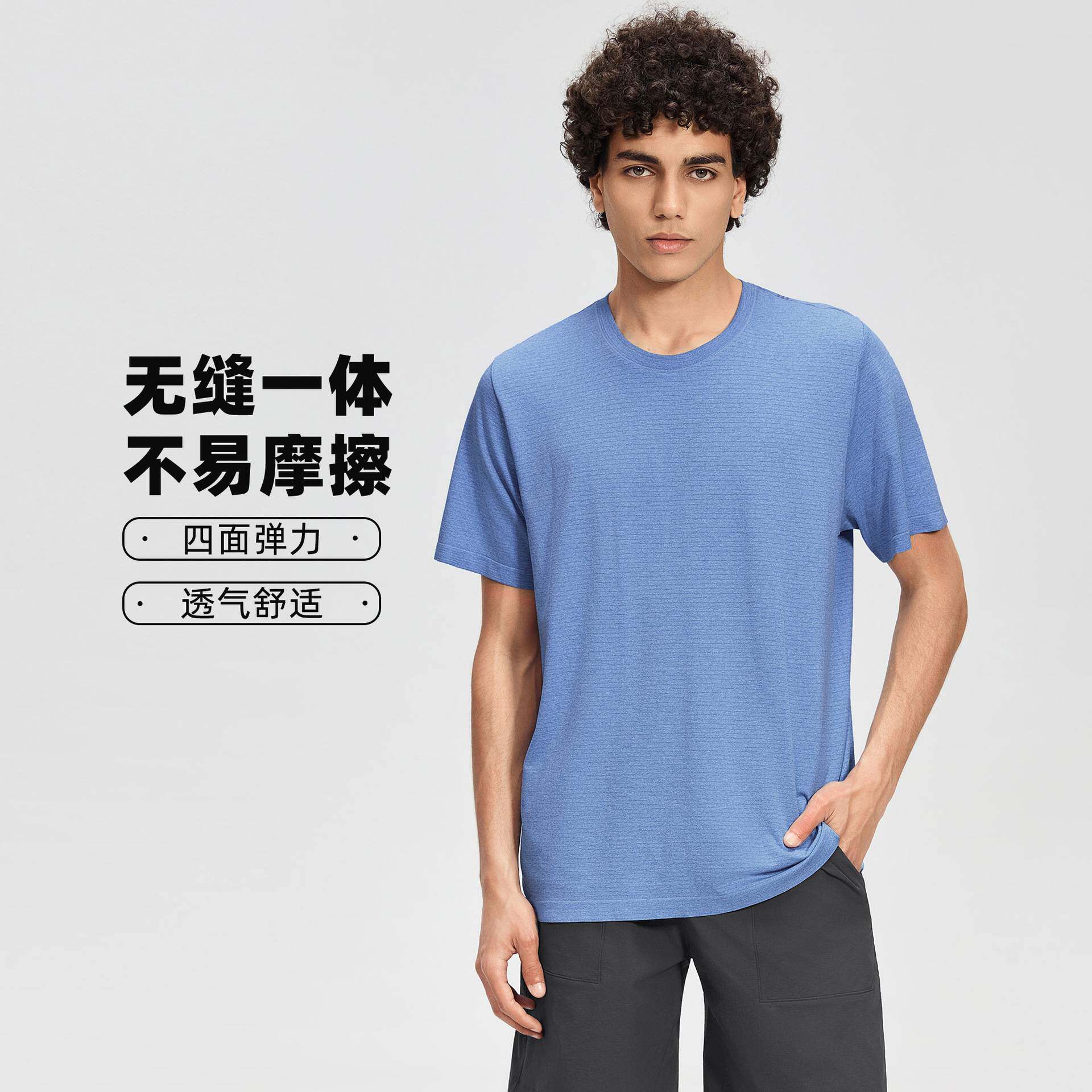 夏季无缝圆领纯色短袖T恤男士