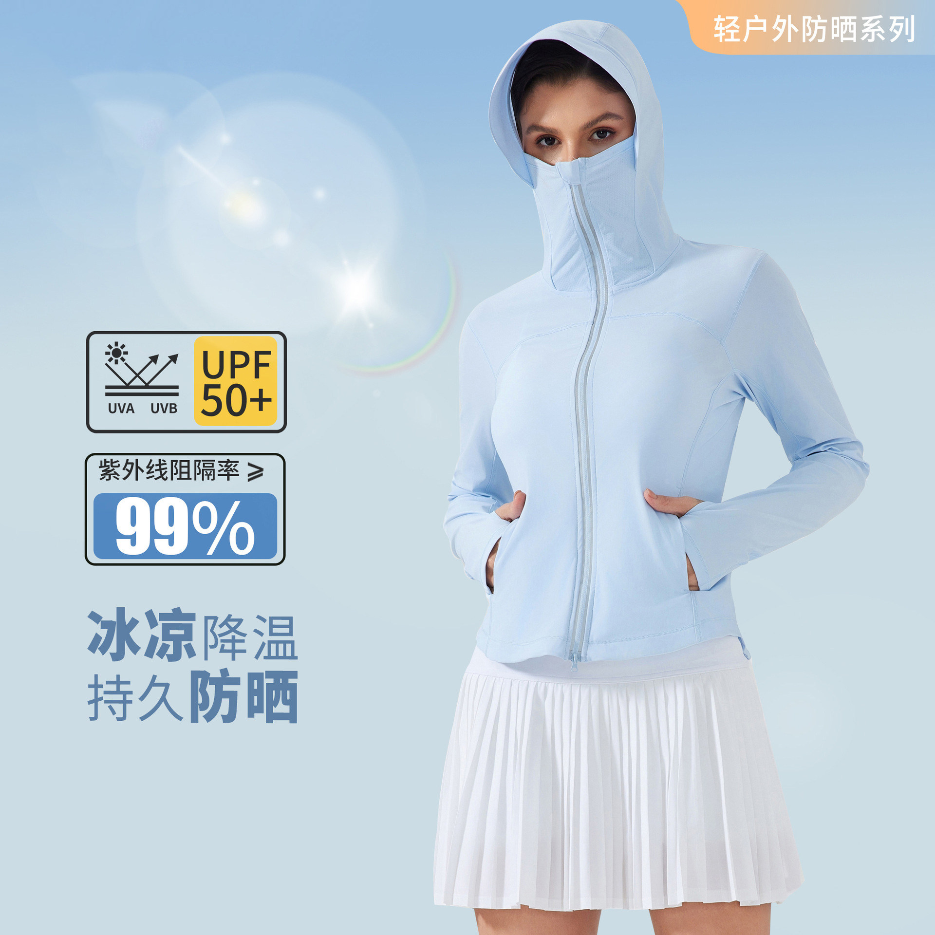 夏季新款连帽遮脸防晒衣女冰感