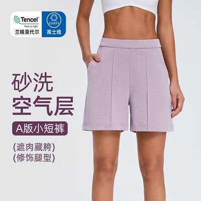 Athenalulu砂洗空气层瑜伽短裤女