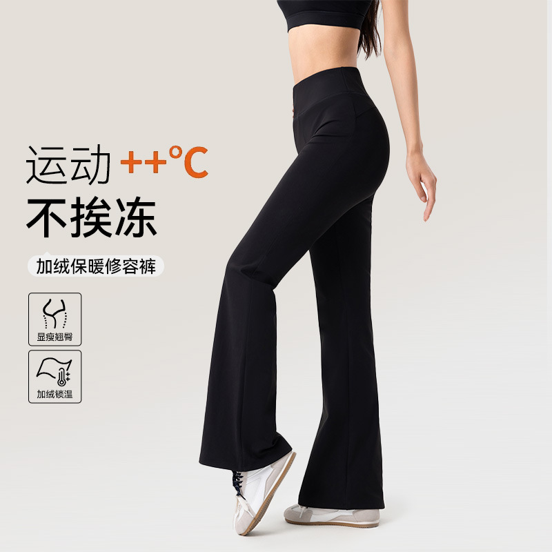 加绒瑜伽喇叭裤秋冬季外穿保暖