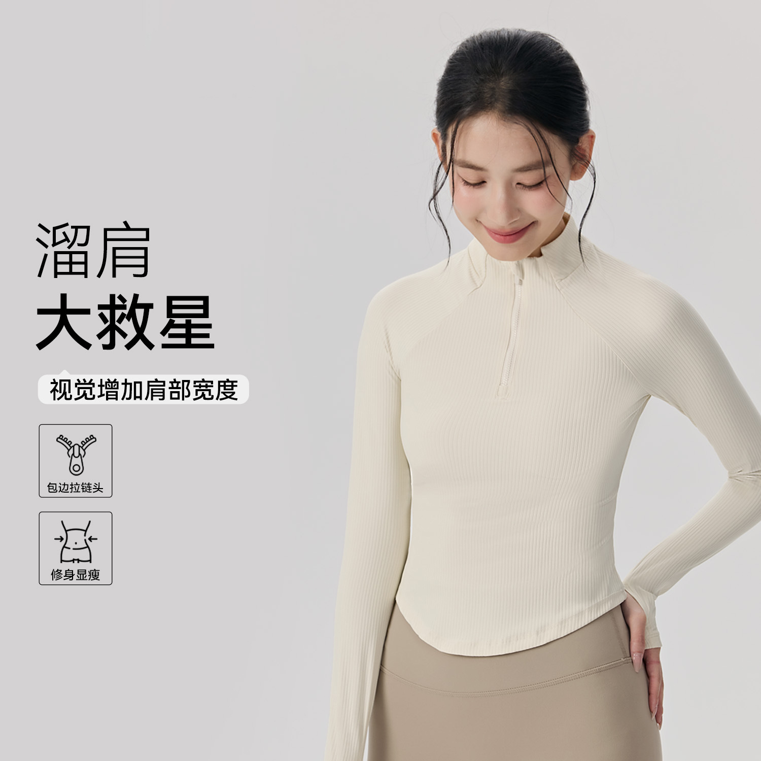 秋冬长袖瑜伽服女立领半拉链紧身