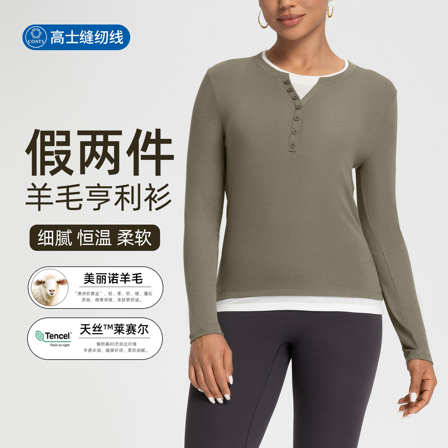 美丽诺羊毛瑜伽服女假两件拼色