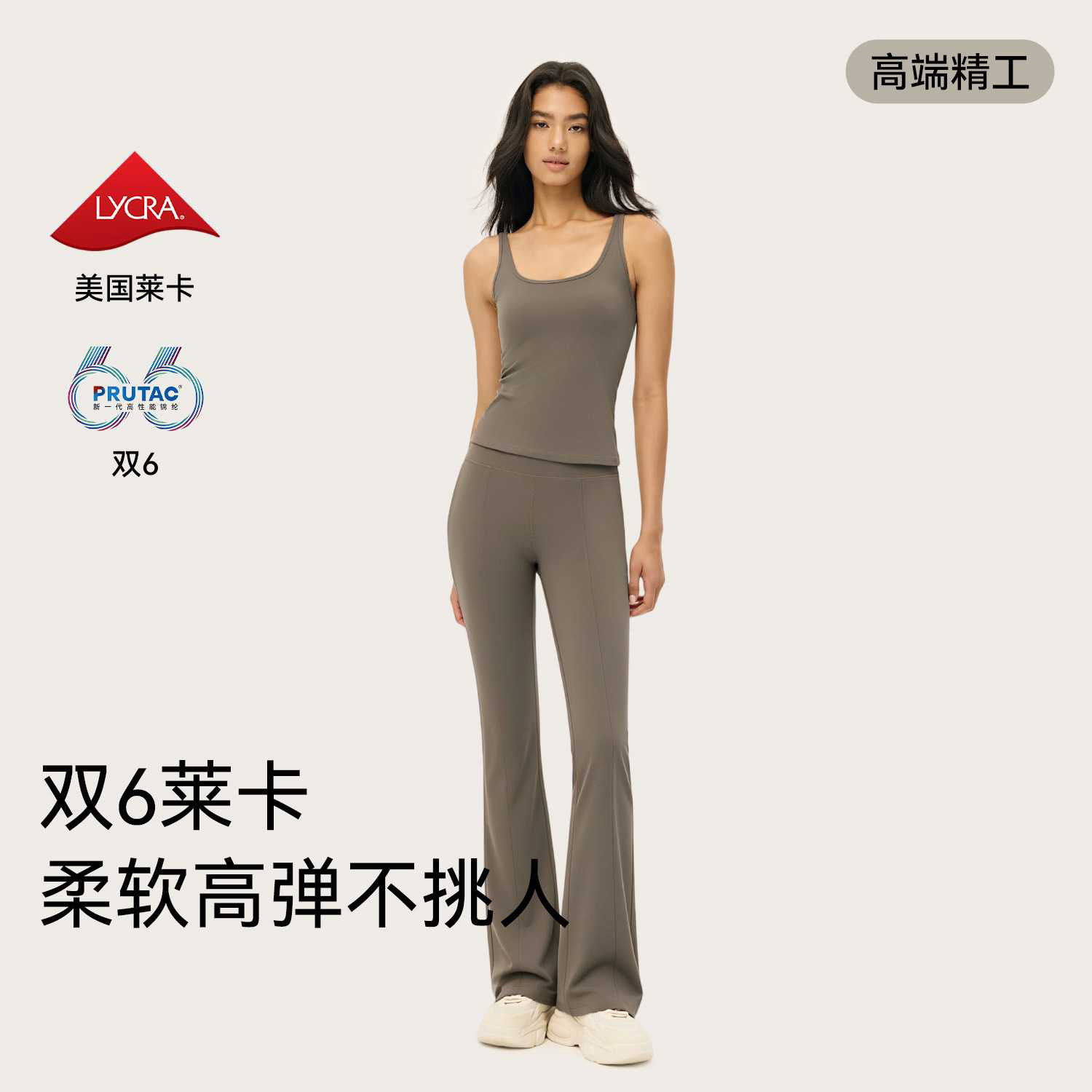 高端尼龙双6莱卡运动套装女修身