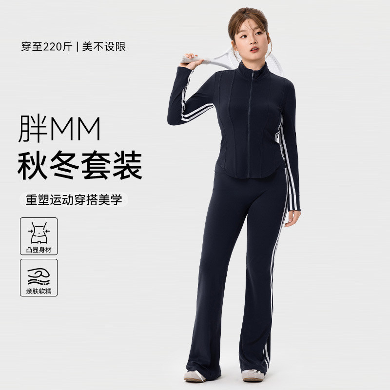 大码运动套装女秋冬两件套梨型身材穿搭胖mm普拉提训练瑜伽服套装