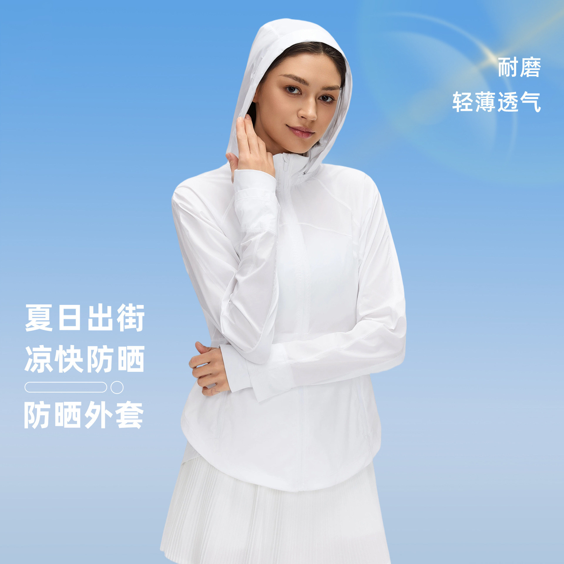 防晒衣女夏季薄款防紫外线皮肤衣速干透气可收纳连帽防晒服长袖