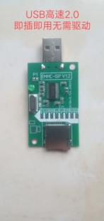 安国AU6438BS读卡器EMMC - ISP飞线读写工具