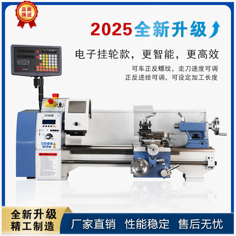 电子挂轮多功能家用小车床