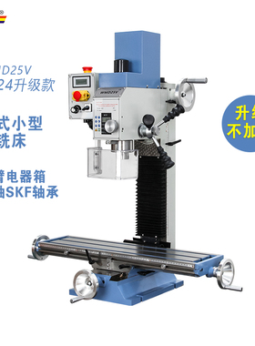 多功能家用钻铣床WMD16V,25V,32G,JYZX35,JYZX45高精度工业级铣床