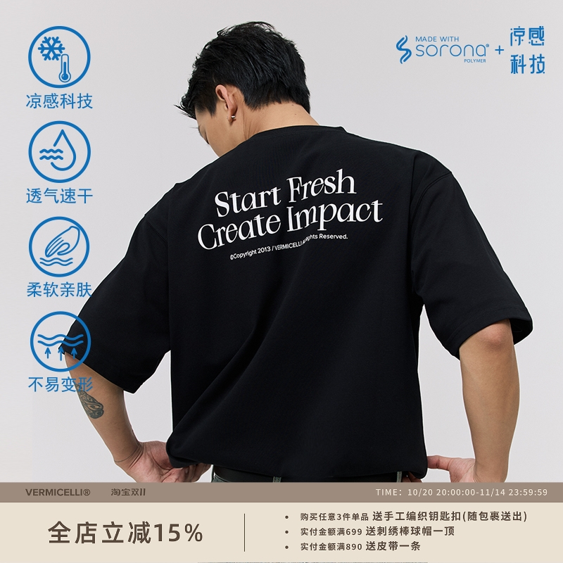 VMCL撞色标语索罗娜凉感短袖T恤