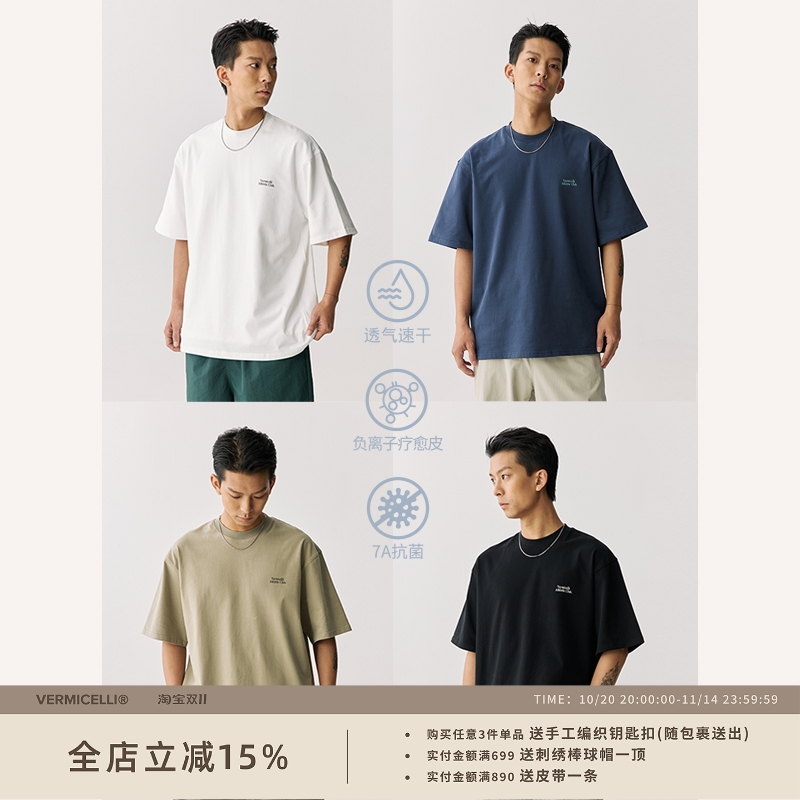 VMCL四色磨毛轻绒感短袖TEE恤男