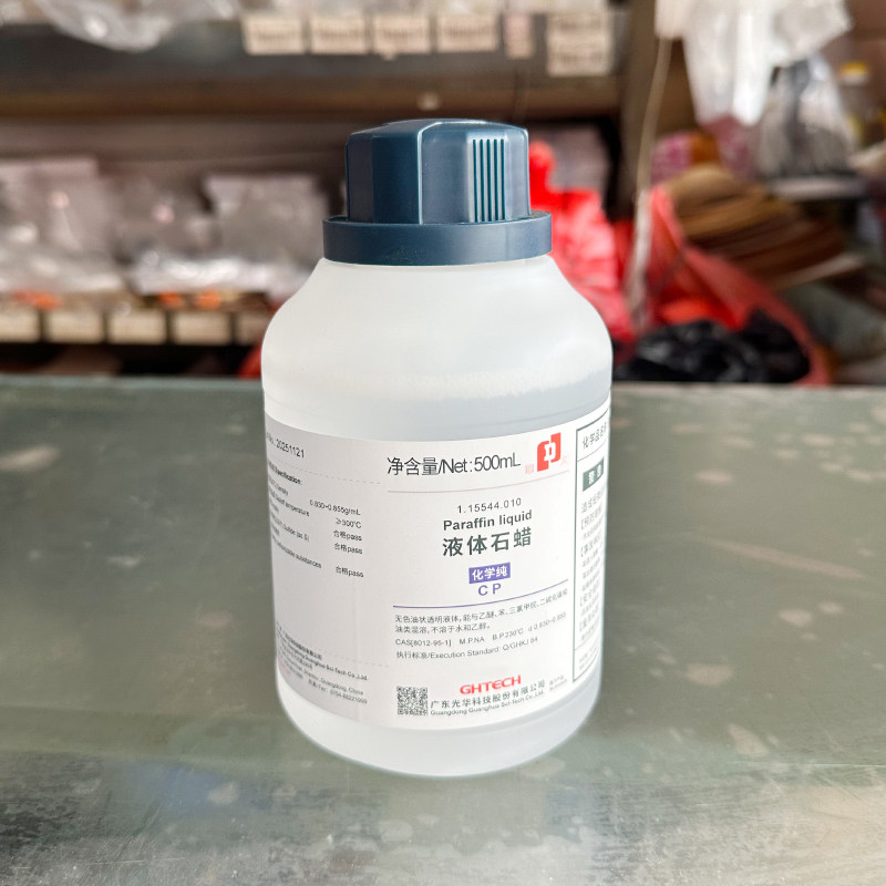 华大无味玉石专用液体石蜡